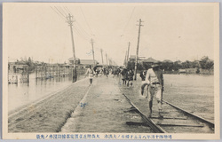 明治四十三年八月都下稀有ノ大洪水大森附近京浜電車線路浸水ノ光景 / Unusual Great Flood of August 1910 in the Capital: Scene of the Inundation on the Keihin Railway Tracks near Ōmori image