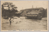 (東京大洪水)向島小梅附近之惨状(明治四十三年八月)/(Great Tokyo Flood) Scene of the Disaster near Koume, Mukōjima (August 1910) image