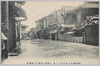 (明治四十三年八月十三日大洪水)本所押上町惨状/(Great Flood on August 13th, 1910) Scene of the Disaster in Oshiagechō, Honjo image