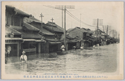 (六十年来未曽有大洪水の帝都)本所亀沢町方面汎濫陸上浸水五尺余 / (Imperial Capital Struck by the Unprecedented Great Flood in 60 Years) Flooding in the District Honjo Kamezawachō ; Over 5 Shaku (Approx. 1.5 Meters) of Land Inundation image