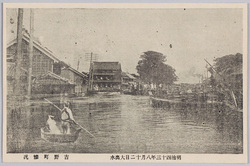 明治四十三年八月十二日大出水吉野町惨況 / Great Flood on August 12th, 1910: Tragic Situation of Yoshinochō image