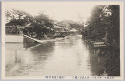 明治四十三年八月十一日大洪水ノ惨況(向嶋小梅業平町) / Tragic Situation of the Great Flood on August 11th, 1910 (Koume Narihirachō, Mukōjima) image