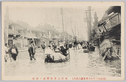 〔明治四十参年八月東京大洪水〕本所三笠町附近ノ浸水 / [Great Tokyo Flood of August 1910] Inundation near Honjo Mikasachō image