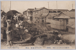 (明治四十三年八月大洪水ノ大惨状)千住町民避難ノ光景 / (Severe Devastation of the Great Flood of August 1910) Scene of the Evacuation of Senjuchō Residents image