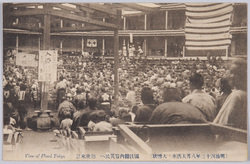 (明治四十三年八月大洪水ノ大惨状)国技館内罹災民へ勅使来訪 / (Severe Devastation of the Great Flood of August 1910) The Imperial Envoy Visits Sufferers in the Kokugikan Hall image
