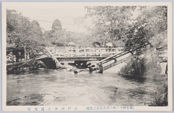 (明治四十三年八月大出水之実況)江戸川中之橋惨状 / (Actual Scene of the Great Flood of August 1910) Scene of the Disaster of the Nakanohashi Bridge, Edogawa image