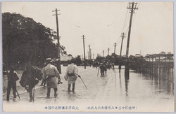(明治四十三年八月稀有の大洪水)大森停車場附近の浸水 / (Unusual Great Flood of August 1910) Inundation near Ōmori Station image