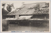 明治四十三年八月大洪水惨況(北千住町屋上破壊被難)/Tragic Scene of the Great Flood of August 1910 (Evacuation by Breaking the Roof, Kitasenjumachi) image
