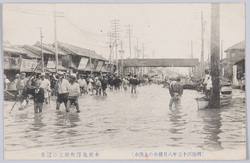 (明治四十三年八月稀有の大洪水)本所亀沢町附近の浸水 / (Unusual Great Flood of August 1910) Inundation near Honjo Kamezawachō image