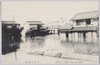 (明治四十三年八月稀有の大洪水)千住の浸水/(Unusual Great Flood of August 1910) Inundation in Senju image