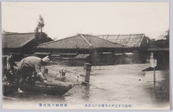 (明治四十三年八月稀有の大洪水)新開橋の決死隊 / (Unusual Great Flood of August 1910) Death-Defying Corps at the Shinkaibashi Bridge image