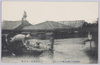 (明治四十三年八月稀有の大洪水)千住新開橋の決死隊/(Unusual Great Flood of August 1910) Death-Defying Corps at the Shinkaibashi Bridge, Senju image