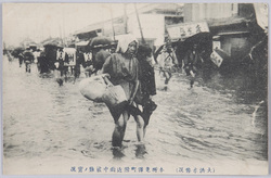 (大洪水惨況)本所亀沢町附近雨中被難ノ実況 / (Tragic Situation of the Great Flood) Actual Scene of the Evacuation in the Rain near Honjo Kamezawachō image