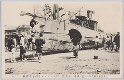 (七月廿五日夜半ヨリ起ル惨事)月島陸ヘ押上ラレタル廿四号水雷艇 / (Terrible Disaster That Started at Midnight on July 25th) No. 24 Torpedo Boat Stranded on the Land, Tsukishima image