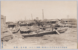 明治四十四年七月廿六日払暁ノ椿事(つなみ) 越中島ノ惨状 / Unexpected Event (Tsunami) at Dawn on July 26th, 1911: Scene of the Disaster in Etchūjima image