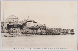 明治四十四年七月廿六日払暁ノ椿事(つなみ)月島ノ惨状 / Unexpected Event (Tsunami) at Dawn on July 26th, 1911: Scene of the Disaster in Tsukishima image