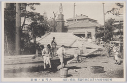 明治四十四年七月東京洲崎遊廓大海嘯ノ実況絵葉書 / Picture Postcards of the Actual Scene of the Great Tsunami of July 1911 in the Susaki Licensed Quarters, Tokyo image
