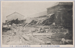 明治四十四年七月二十六日 月嶋製綱会社倒壊ノ惨状 / July 26th, 1911: Scene of the Disaster of the Destruction of Tsukishima Seikō Gaisha image