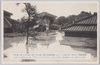 (南足達郡牛田村)出水浅きも一丈。崩壊家屋無数/(Ushidamura, Minamiadachigun) A Flood with a Depth of 1 Jo (Approx. 3 Meters); Countless Houses Were Destroyed image