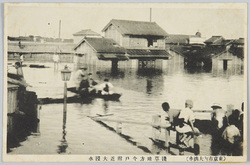 (東京市内大洪水)浅草地方今戸附近大浸水 / (Great Flood in Tokyoshi) Severe Inundation near Imado in the Asakusa District image