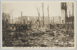 (大正二年二月廿日)神田区大火の惨状 / Picture Postcards of the Devastation of the Great Fire of Kandaku (February 2nd, 1913) image