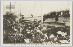 帝都の中心神田大火の惨状絵葉書 / Picture Postcards of the Devastation of the Great Fire of Kanda image