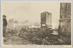 (大正二年二月二廿日神田区大火)裏神保町東京堂附近火後の実況 / (Great Fire of Kandaku on February 22nd, 1913) Actual Scene near Books Tokyodō, Urajimbōchō, after the Fire image
