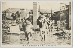 大正六年十月一日洲崎病院前娼妓の避難 / October 1st, 1917: Evacuation of Courtesans in Front of the Susaki Hospital image