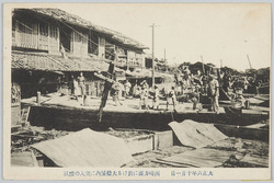 大正六年十月一日洲崎方面に於ける大船屋内に突入の惨状 / October 1st, 1917: Scene of the Disaster of a Large Boat That Plunged into a Building in the Susaki District image