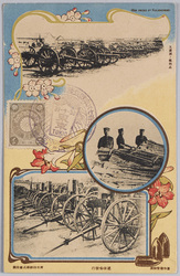 九連城ノ戦利品 / War Prizes at Jiuliancheng image