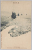 戦役紀念　水雷艇隊ノ敵艦攻撃/Official Commemoration Card: Our Torpedo Boat Squadron Proceeding to Attack the Enemy image