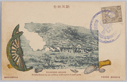 戦役紀念 戦利加農砲ノ遼陽停車場砲撃 / Official Commemoration Card: Bombardment by Our Artillery With Captured Canet Guns image