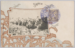 戦役紀念 遼陽ニ於ケル歩兵ノ戦闘 / Official Commemoration Card: Our Infantry Firing at the Enemy From the Trench at Liaoyang image