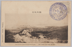 戦役紀念 海鼠山占領ノ高地ヨリ見タル旅順口ノ全景 / Official Commemoration Card: Port Arthur as Seen From Namako-Yama image