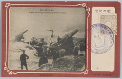 戦役紀念 攻城砲ノ旅順口砲撃 / Official Commemoration Card: Siege-Guns Firing on the Enemy at Port Arthur image