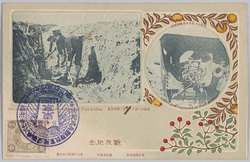 戦役紀念 旅順口ニ於ケル工兵ノ対壕作業 旅順口ニ於ケル分捕加農砲 / Official Commemoration Card: Our Pioneers Constructing Entrenchment at Port Arthur, Canet Gun Captured at Port Arthur image