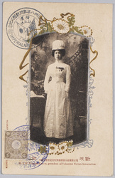 戦役紀念 篤志看護婦人会総裁閑院宮妃智恵子殿下 / Official Commemoration Card: H.I.H. Princess Kanin, President of the Volunteer Nurses Association image