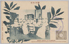 戦役紀念　篤志看護婦人会ニ於ケル内外貴婦人ノ繃帯調製/Official Commemoration Card: Japanese and Foreign Ladies of Volunteer Nurses Association Making Bandages image
