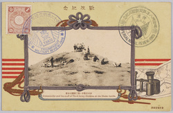 戦役紀念 沙河会戦中ノ第三師団司令部 / Official Commemoration Card: Commander and His Staff of Third Army Division at the Shaho Battle image