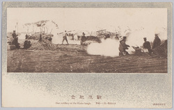 戦役紀念 沙河会戦ニ於ケル砲撃 / Official Commemoration Card: Our Artillery at the Shaho Battle image