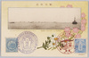 戦役紀念　日本海海戦ニ於ケル我主力艦隊ノ敵艦邀撃　/Official Commemoration Card: Our Main Squadron Proceeding to Attack the Enemy image