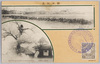 戦役紀念　渾河ニ拠ル我歩兵戦　積雪樹上ノ我展望哨　/Official Commemoration Card: Our Infantry Fighting on the River Hun and Our Look-Out Erected on a Snow-Clad Tree image