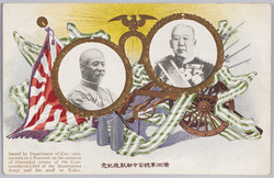 満洲軍総司令部凱施紀念 大山総司令官 児玉総参謀長 / Souvenir of the Occasion of Triumphal Return of the Commander-In-Chief of the Manchurian Army and His Staff to Tokyo: Commander-In-Chief Ōyama: Chief of General Staff Kodama image