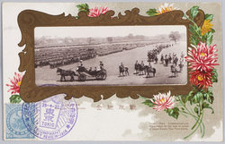 戦役紀念 陸軍凱旋観兵式 / Official Commemoration Card: Triumphal Army Review image