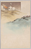 戦場の日本兵（３）敵の砦に白旗が上がる/Japanese Soldiers on the Battlefield (3), The White Flag Going Up at the Enemy Fort image