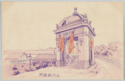 凱旋門絵葉書 / Picture Postcard of the Triumphal Arch image