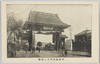東京凱旋門之二京橋/Triumphal Arches in Tokyo (2) Kyobashi  image