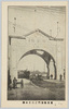 東京凱旋門之三日本橋/Triumphal Arches in Tokyo (3) Nihombashi  image