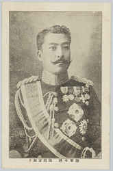 陸軍中将 閑院宮殿下 / Lieutenant General Prince Kanin image