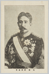 元帥野 野津道貫 / Marshal Nozu Michitsura image